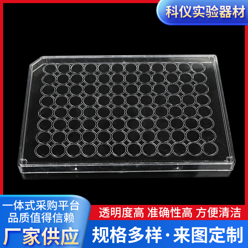供应实验室耗材培养皿塑料细菌细胞培养板反应皿多规格培养板