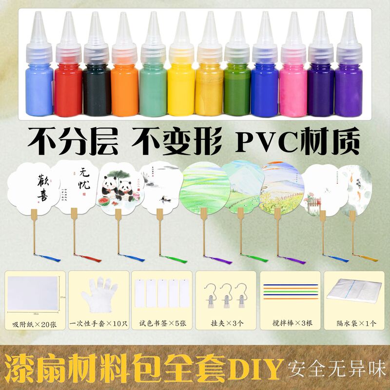 Paint Fan with Characters Diy Bleached Paint Special Blank Fan with Pattern Water Extension Lacquer Fan Material Package suit Paint Fan with Characters Diy Bleached Paint Special Blank Fan with Pattern Water Extension Lacquer Fan Material Package suit