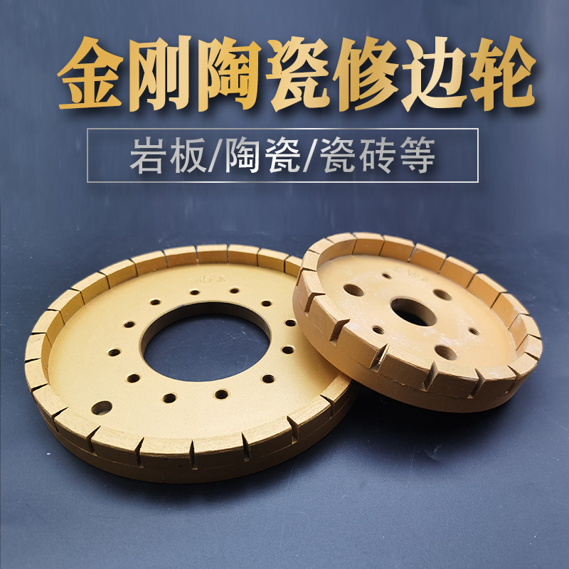 利石150*30金刚圆弧机磨边轮60孔陶瓷磨底修边轮瓷砖石材45倒角轮