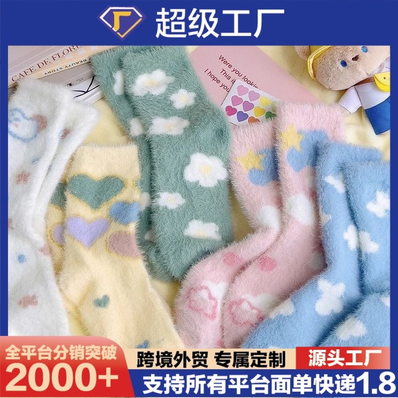 水貂绒防臭新款袜子卡通‘蝴蝶白云’保暖软呼呼暖脚毛绒绒中筒袜|undefined