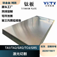 现货航空深海工程用TC1钛板 TC4钛合金板 TA1钛板 现货库存可切割