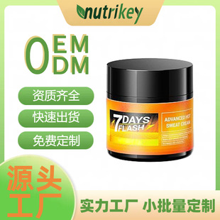 Kindergarten Hot-Selling Source Supply Full English Ginger Body Heating Cream Oe m Cross-Border Massage Care Cream Moisturizing and Moisturizing