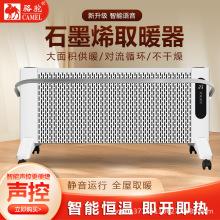 石墨烯电暖器取暖器家用节能省电家用电暖器对流式石墨烯暖风机