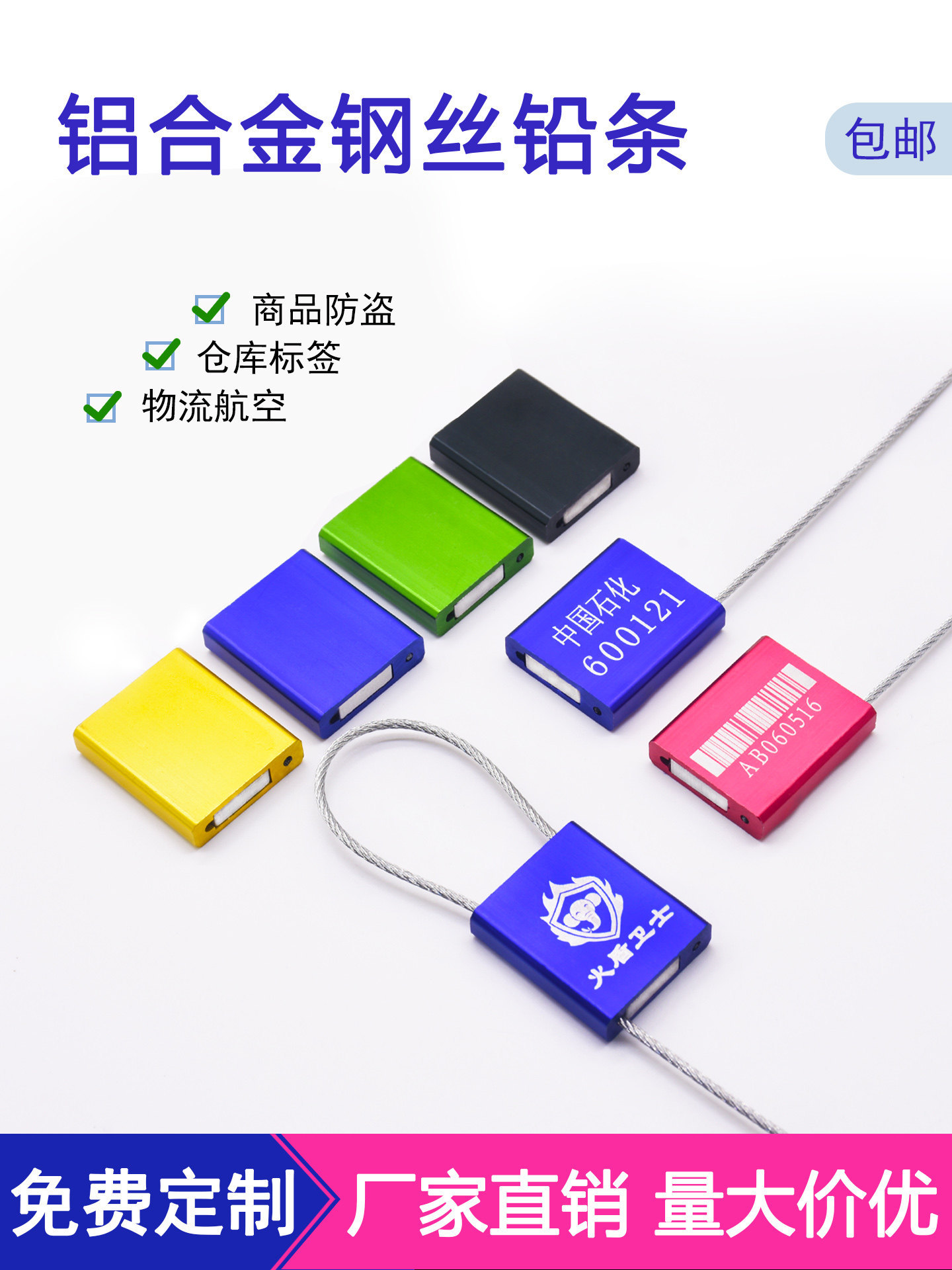 一次性铝合金钢丝封条电表锁铅封锁扣封签防盗扣防拆扣钢丝绳扎带