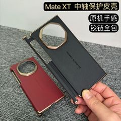 Huawei matexts Extraordinary Master 携帯電話ケース、中軸ヒンジ保護 XT70% off スタックレザー電気メッキケースに適しています。