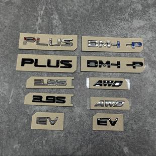 厂家批发比亚迪BYD个性改装ABS塑料车尾标唐宋秦汉PIUS电镀分体标-阿里巴巴