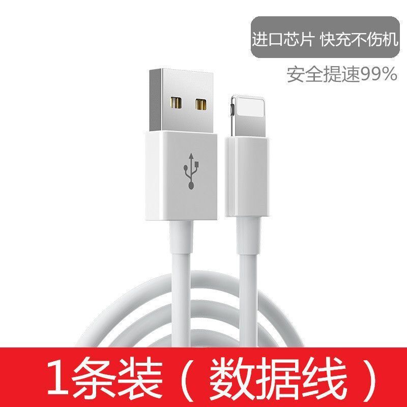 アップルの超高速充電ケーブルを適用する携帯電話充電器6/7/8plus/x/xr延長iPhone11共通|undefined