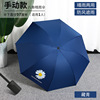 Automatic big umbrella, sun protection cream solar-powered, fully automatic, wholesale, Birthday gift
