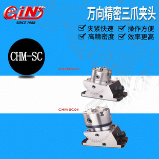 ��չ65008�f������צ�A�^���PCHM-SC03 CHM-ER40 �f���܊A�^