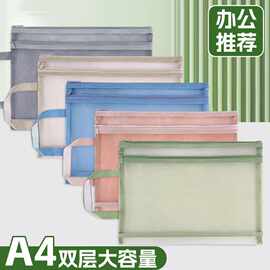 网纱拉链透明文件袋a4公文袋档案袋试卷袋文件收纳袋资料袋