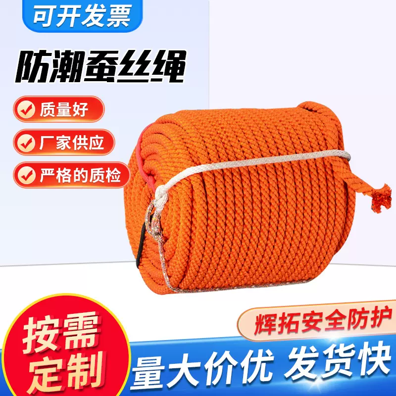 防潮蚕丝绳 厂家批发 绝缘千斤绳 电力高压施工防潮蚕丝绳