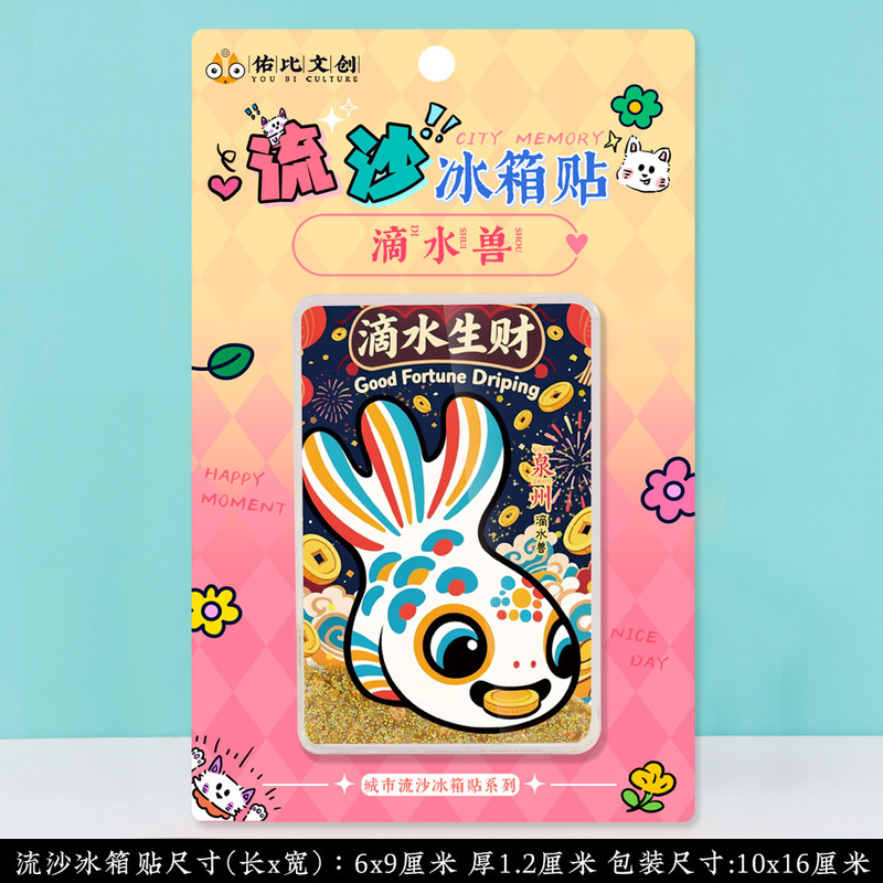 文创泉州开元寺蟳埔簪花特色旅游景区流沙流麻亚克力冰箱贴纪念品|undefined