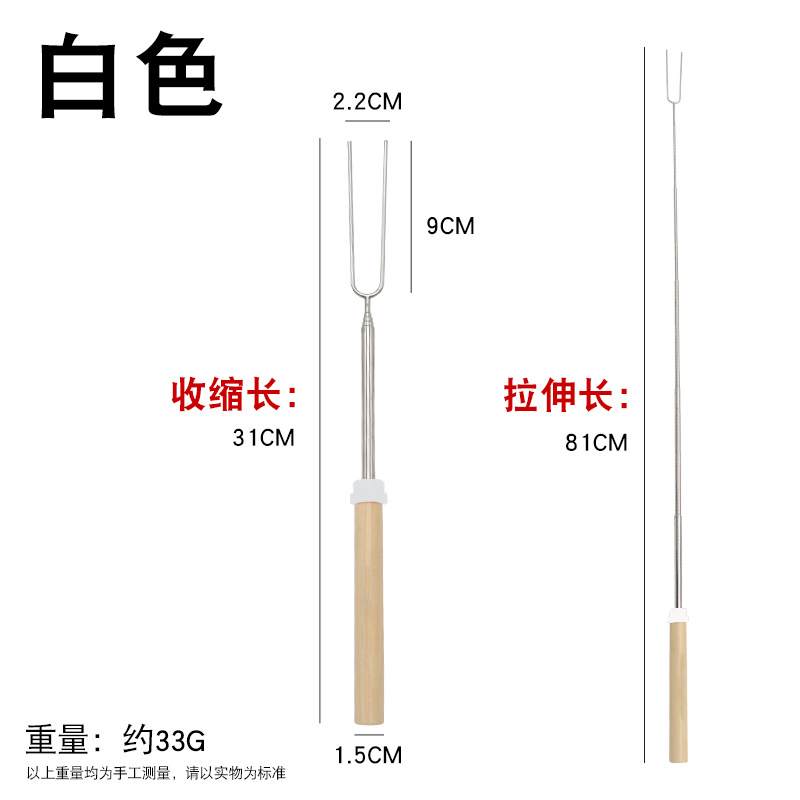Al aire libre barbacoa transfronteriza de acero inoxidable telescópico Zibo barbacoa tenedor 12 color perro caliente tenedor telescópico en forma de U mango de madera barbacoa tenedor