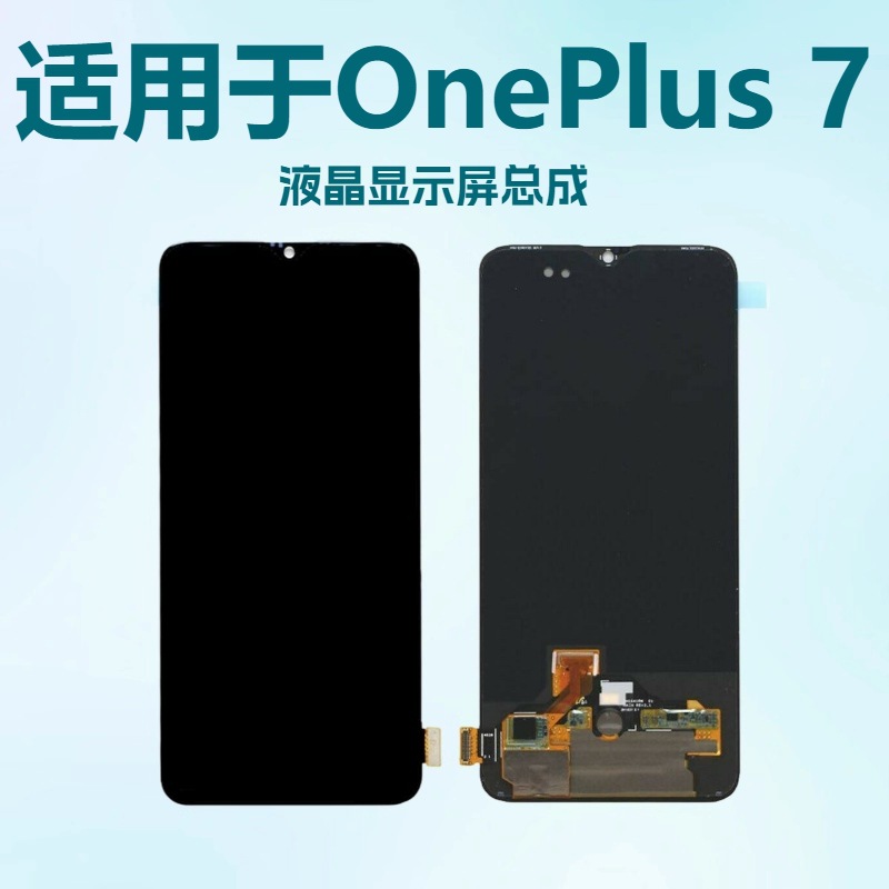 Aplicable a OnePlus 7 Pantalla de teléfono móvil 1 + 7 Asamblea de pantalla LCD Pantalla táctil LCD interna y externa