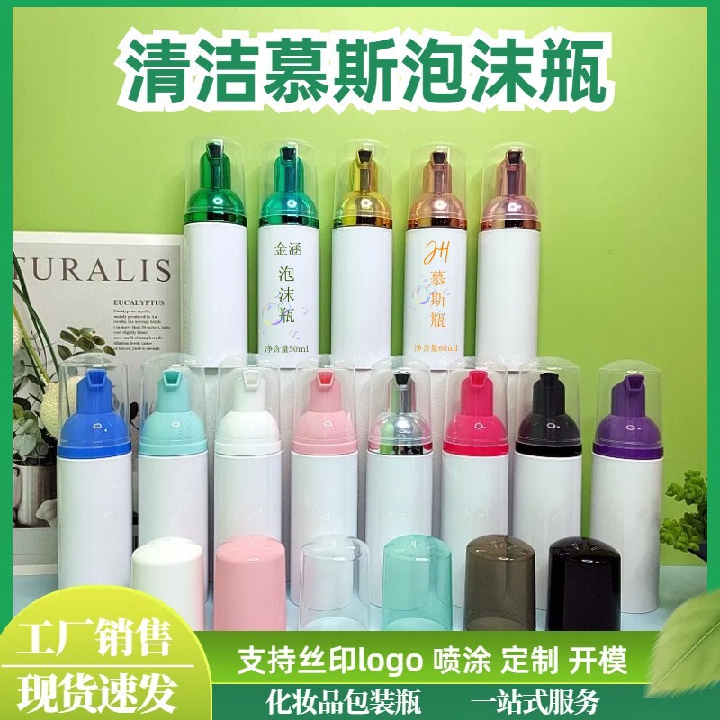 Spot 50ml White Foam Bottle 30ml Foaming Bottle Facial Cleanser Bubble Press Bottle 60m Toothpaste Mousse Bottle