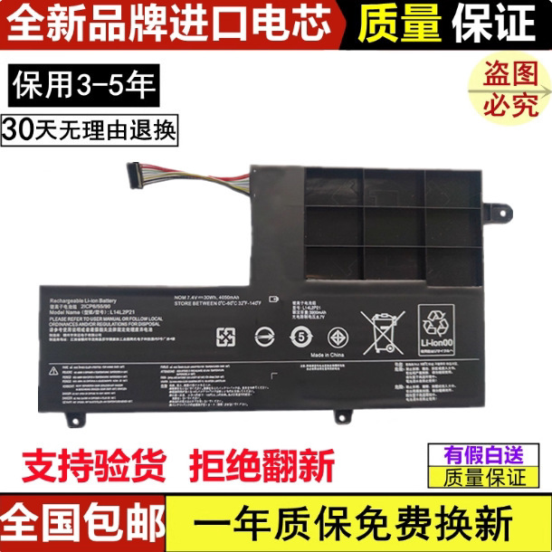 Suitable for Lenovo Ideapad 720-15Ikb 310S 500S-14 15Isk/Ikb Battery L14M2P21