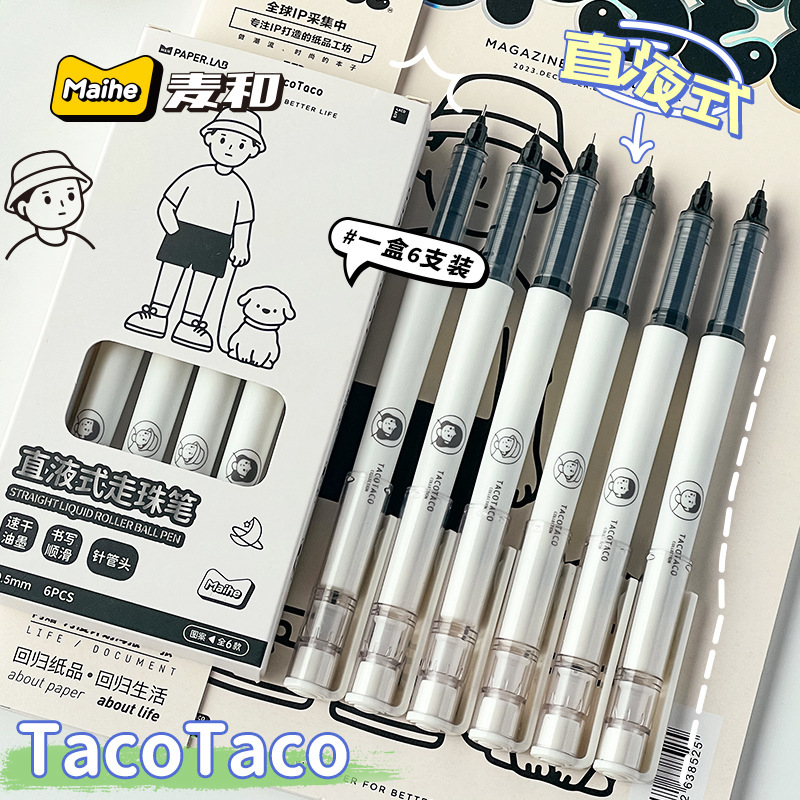 Maihe Boy 0.5mm Straight Liquid Pen Straight Liquid Ball Pen Quick-Drying Brush Question for Middle School Students and High School Students Niche Maihe Boy 0.5mm Straight Liquid Pen Straight Liquid Ball Pen Quick-Drying Brush Question for Middle School Students and High School Students Niche
