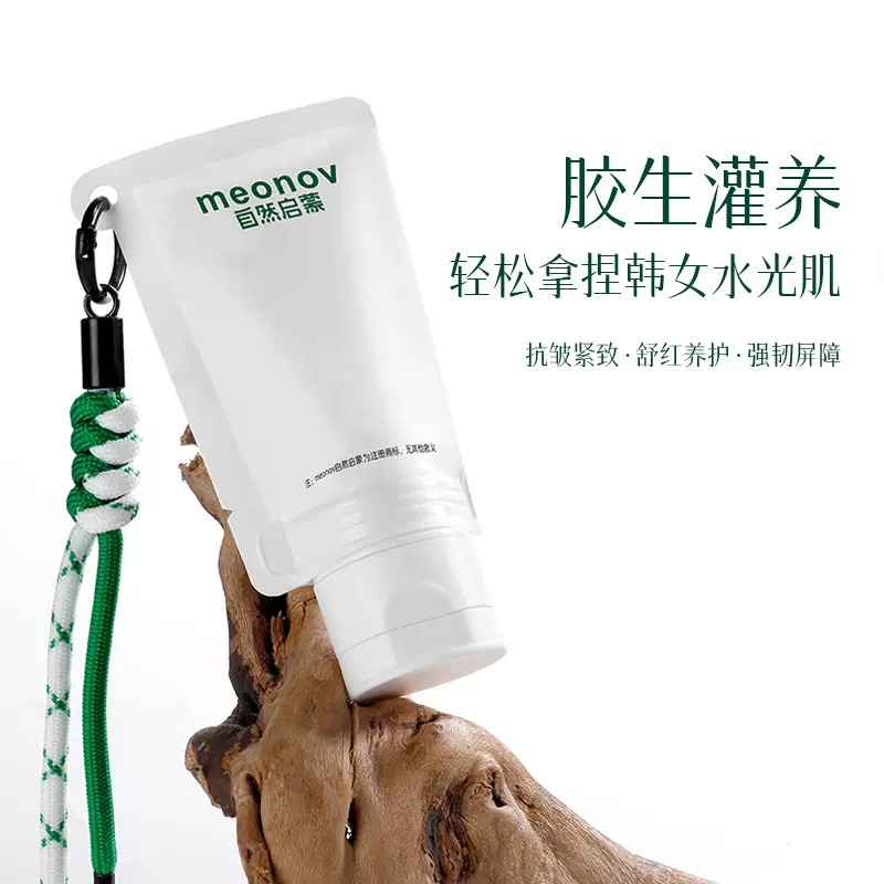 自然启蒙黑白松露灌注涂抹面膜紧致修护舒缓批发现货