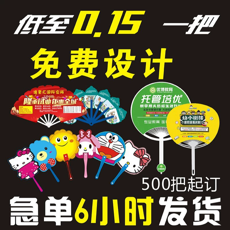 Складной пластиковый вентилятор средней длины с ручкой из полипропилена, рекламный вентилятор для мероприятий, рекламный вентилятор с логотипом на заказ, мультяшный вентилятор