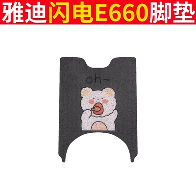 Electric vehicle foot mat | Pedal - yadi-lightning-e660-oh-bear