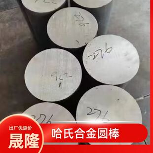 ���ϺϽ�HastelloyC-276�A�� �������ǰ��ݼy�� �׳��Ϳ���������