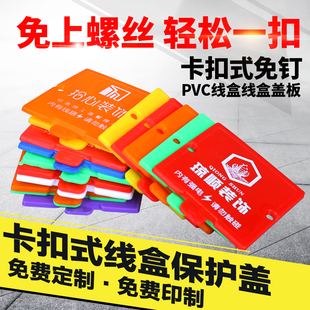Decoration wire box protective cover screw type 86 thick bottom box cassette cover plate various sizes custom LOGO
