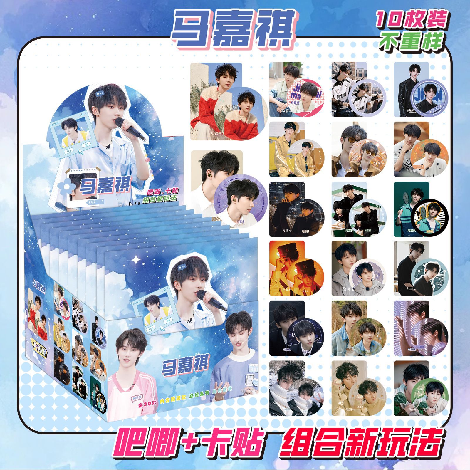 마가기 블라인드 드로우 + 카드 스티커