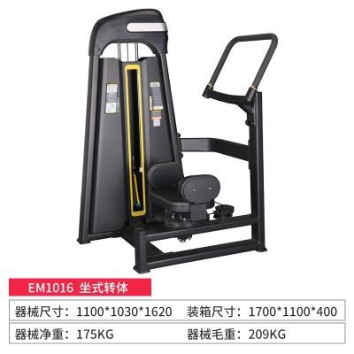 Equipos de ejercicios de fitness de rutina de gimnasio de entrenamiento anti-pájaros comerciales entrenador de pecho y muslo interno y externo sentado