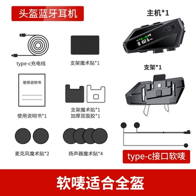 Motorcycle Helmet Headset — Cycling Headset Private Model - c6-intercom-soft-mark-used-in-full-surround-helmet