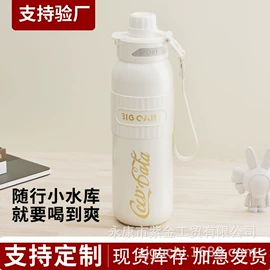 保温杯;随手杯;保温壶/瓶