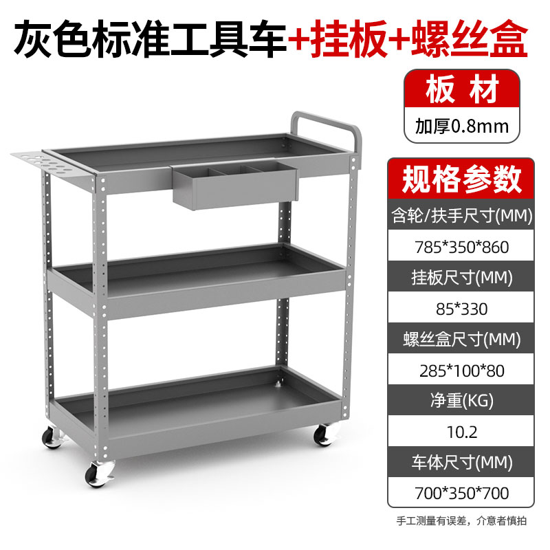 행잉 플레이트가 있는 도구 카트 로즈 박스(70*35)
