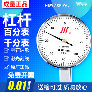 Volume lever dial indicator 0-0.8MM dial indicator 0-0.02MM high-precision shockproof small calibration indicator