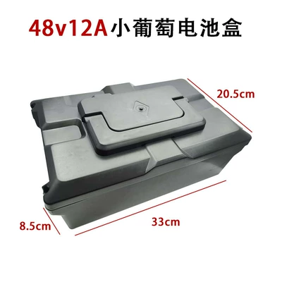 Electric car battery car battery box 48v12ah battery shell Emma battery box shell thickened universal (Other Electric Vehicle Accessories) - small-grape-battery-box