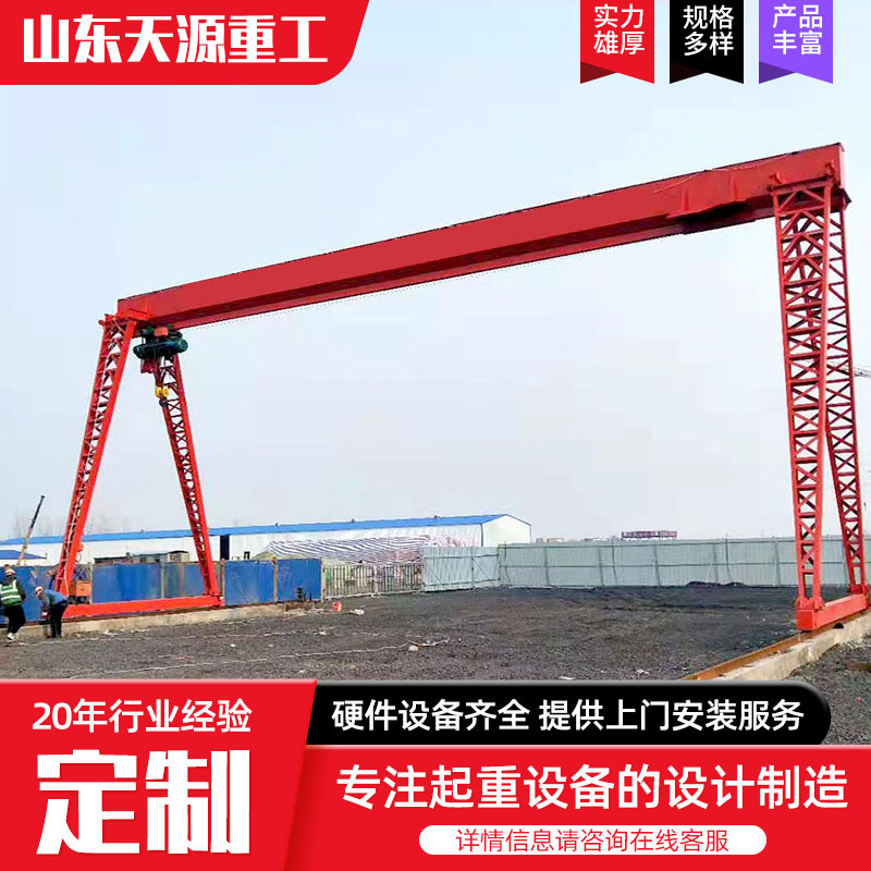 龙门吊花架式龙门吊厂家电动门式航吊室外大型货场用轨道式龙门吊