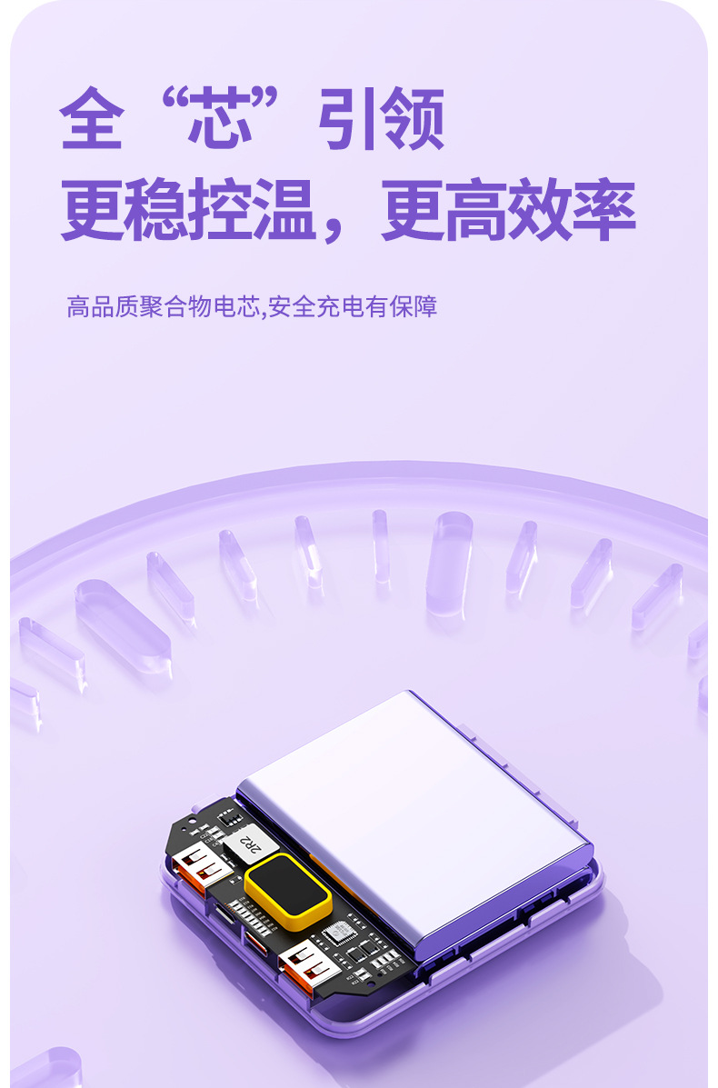 新品迷你自带线充电宝20000毫安大容量快充移动电源礼品印制代发详情13