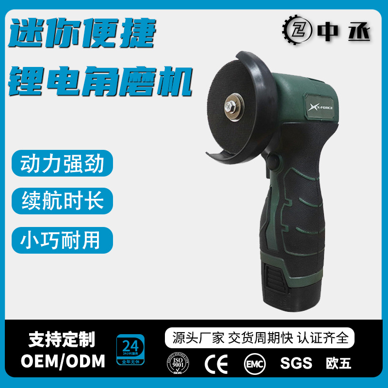 锂电角磨机家用迷你打磨机16.8V大功率多功能手持抛光机持久续航