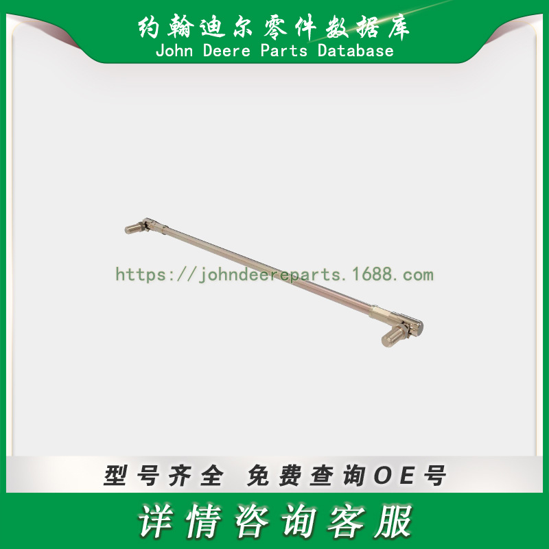 约翰迪尔安装连杆 John Deere House Mounting Linkage AH226146