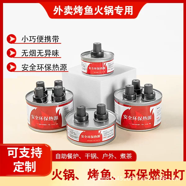 Small Hot Pot Canister for Takeaway, Commercial Plant-Based Mineral Solid Single-Head Alcohol Canister, Portable Household Alcohol Stove