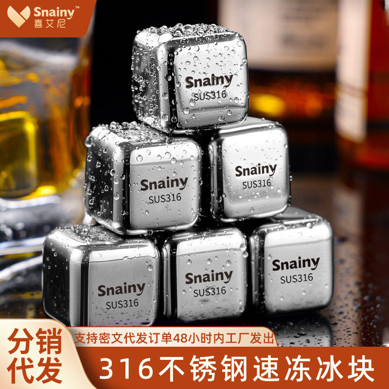 Food Grade 316 Stainless Steel Ice Cube Whiskey Ice Ball Household Ice Tartar Iron Ice Stone Metal Frozen Ice Particles Wholesale