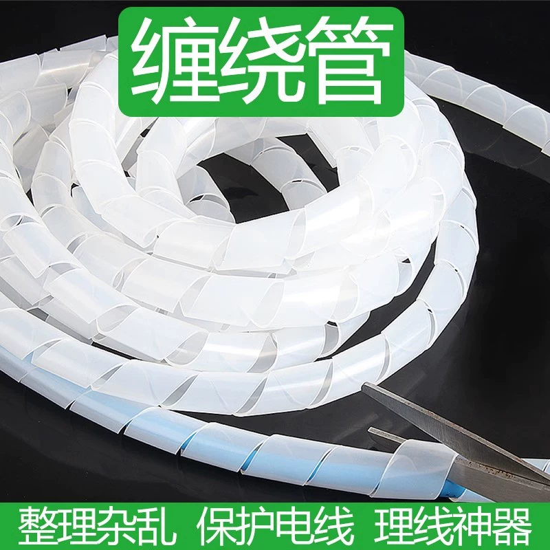 Обмоточная труба Обмоточная труба Обмоточная труба Спиральная труба Провод хранения отделки защитная труба Защитная втулка 6/8/10