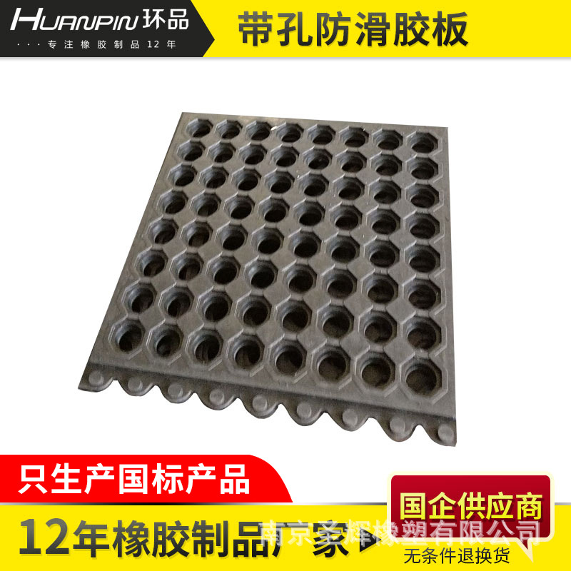 厂家直销带孔防滑橡胶板路面走道红色黑色地板减震静音船甲板防水