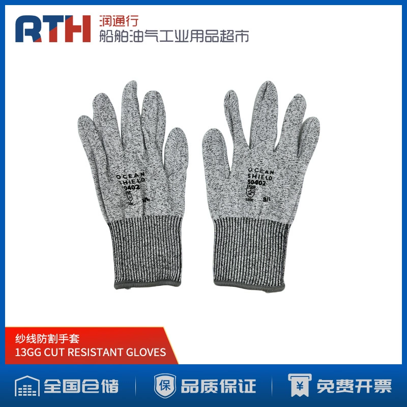 13GG пряжа анти-порезы перчатки CUT RESISTANT Защитная безопасность OCEAN SHIELD Износостойкая защита труда