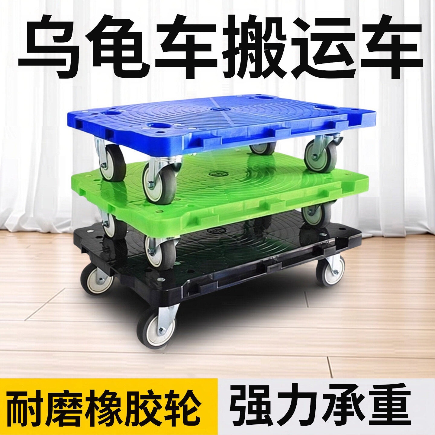 重型手推周转车乌龟车搬运塑料车带刹车适用工厂超静音大号拖车