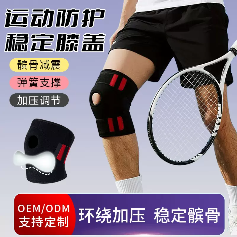 开放式髌骨带护膝加压绑带深蹲跳绳运动跑步骑行户外登山运动护膝