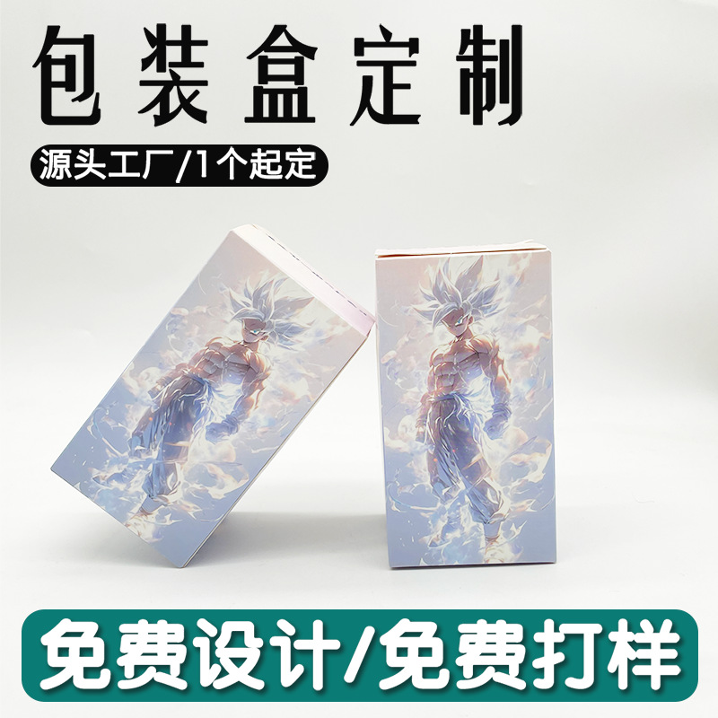 彩盒定 制数据线化妆品包装盒白卡纸瓦楞纸小批量可定 做潮玩盲盒