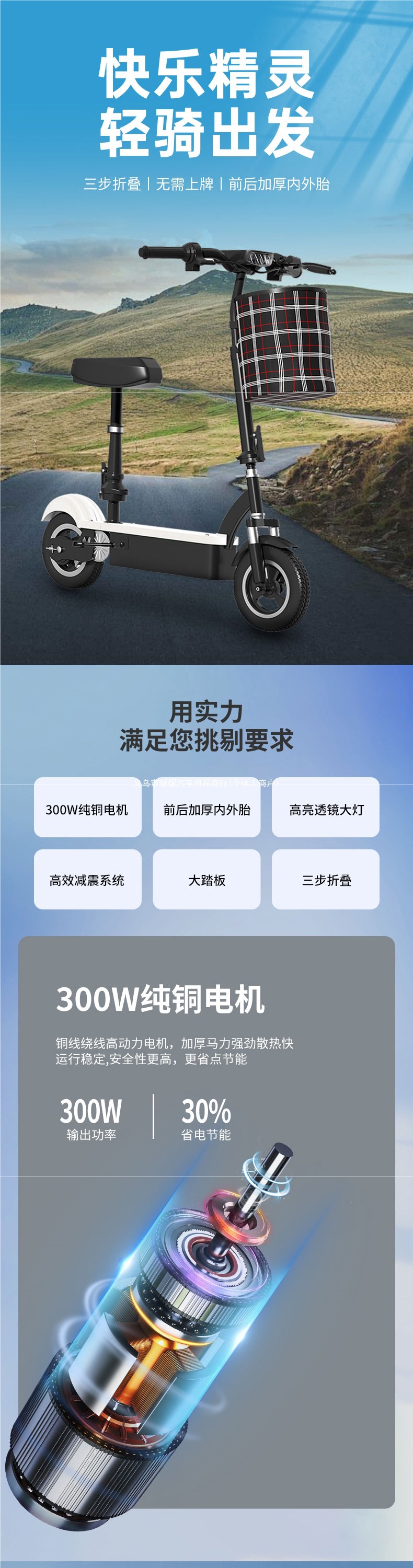 Foldable electric scooter, mini small electric vehicle, convenient and portable for commuting to work, electric scooter accessories