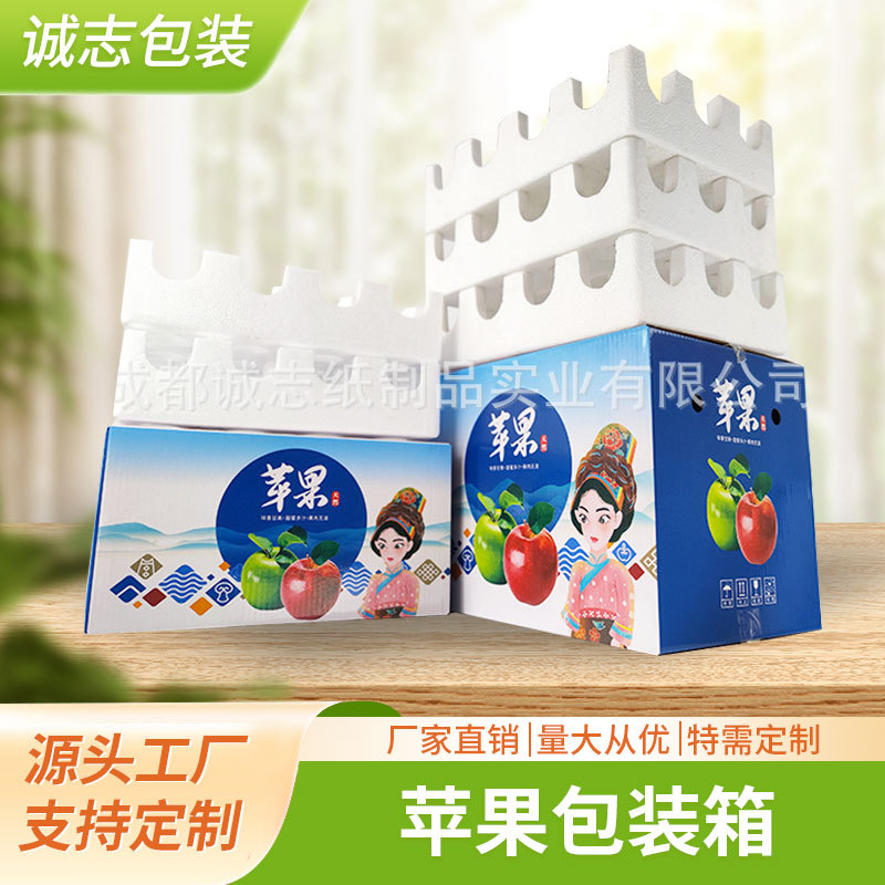 2024新款20个12枚24枚36枚装苹果外箱包装箱彩箱苹果箱礼品箱空盒