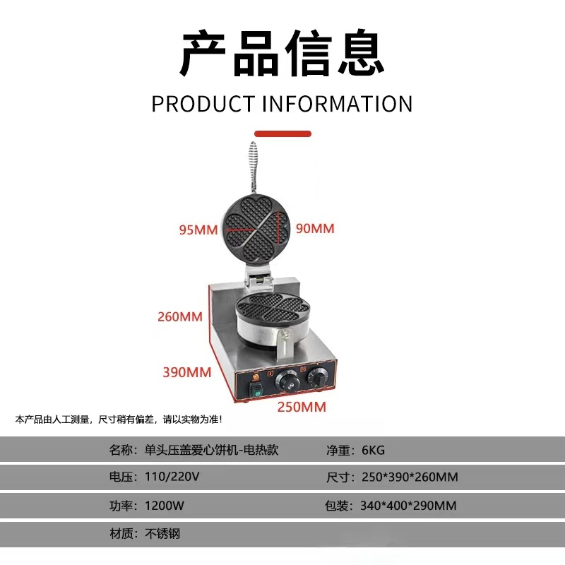 Máquina de waffle de cocina cuadrada, máquina de waffle de calentamiento eléctrico rotativo comercial, máquina de muffins de celosía, máquina de crepe de calentamiento de cabeza única y doble cara