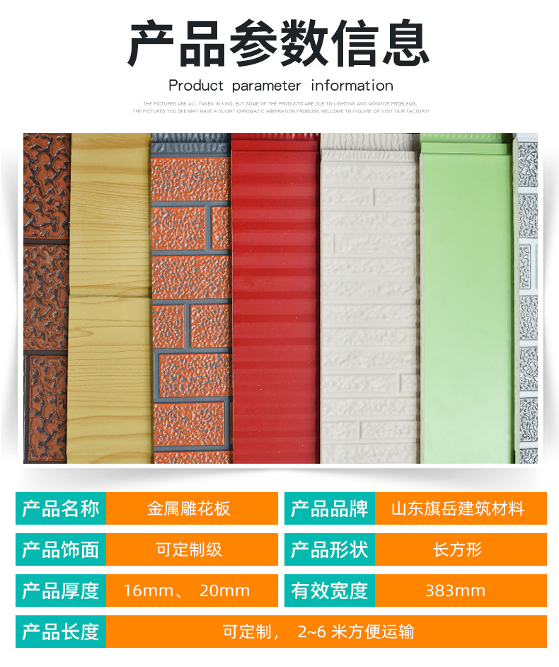 金属雕花板_06