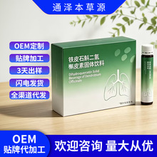 �FƤʯ��������Ƥ��ֲ�����ˮ�����ӹ�OEM/ODM���S���ŷۄ�Ƭ��